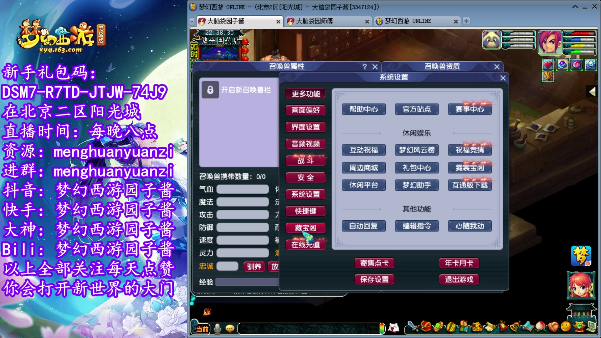 【2023-03-15 21点场】梦幻西游园子酱：全能型资源主播