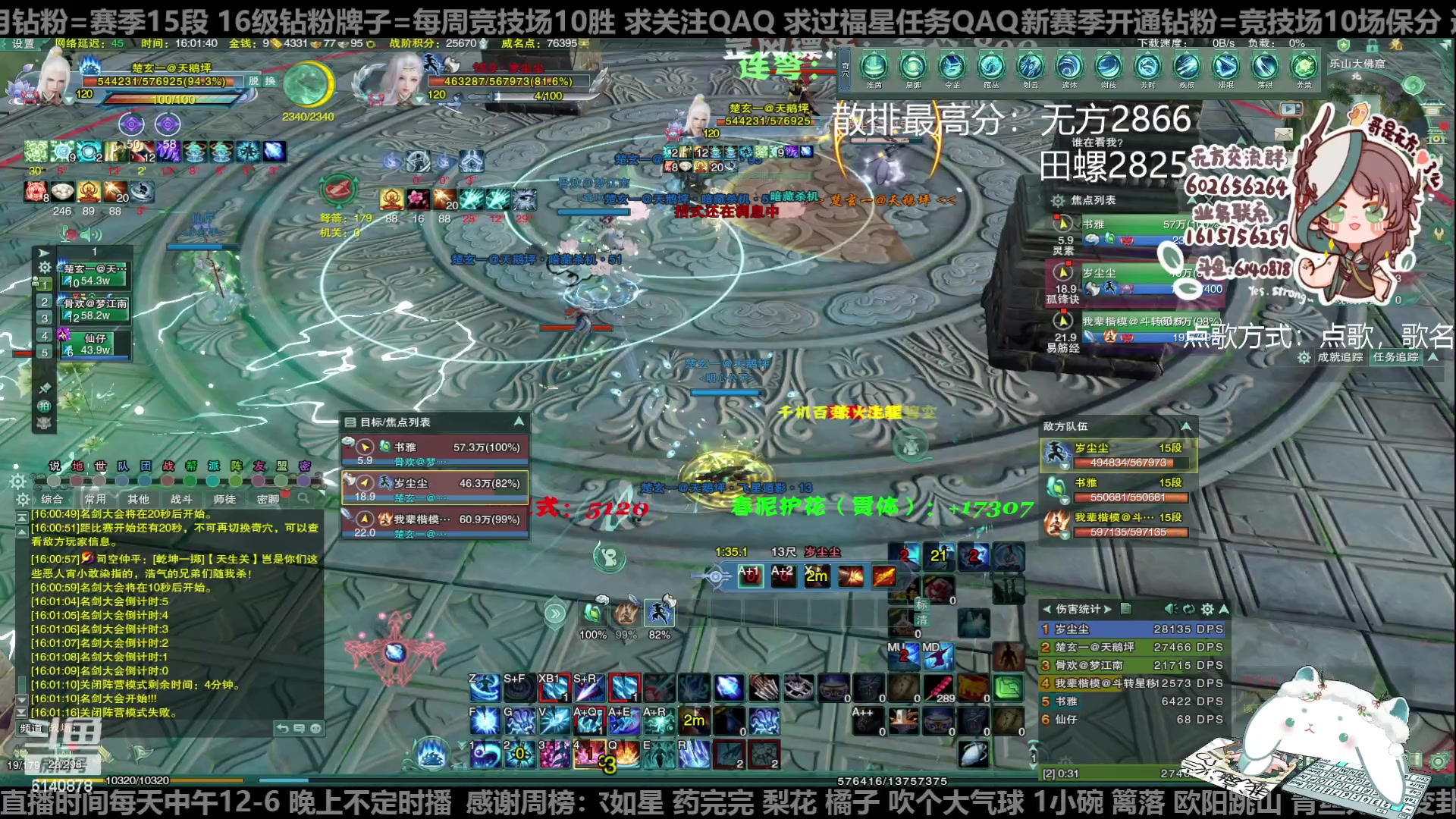 【2023-03-09 15点场】君且莫惜一：【躺会流无方】你们的田螺回来了