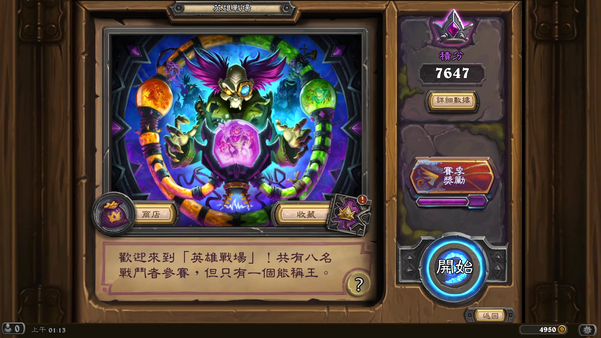 【2023-03-16 00点场】完蛋蛋蛋树：揭瓦而起！
