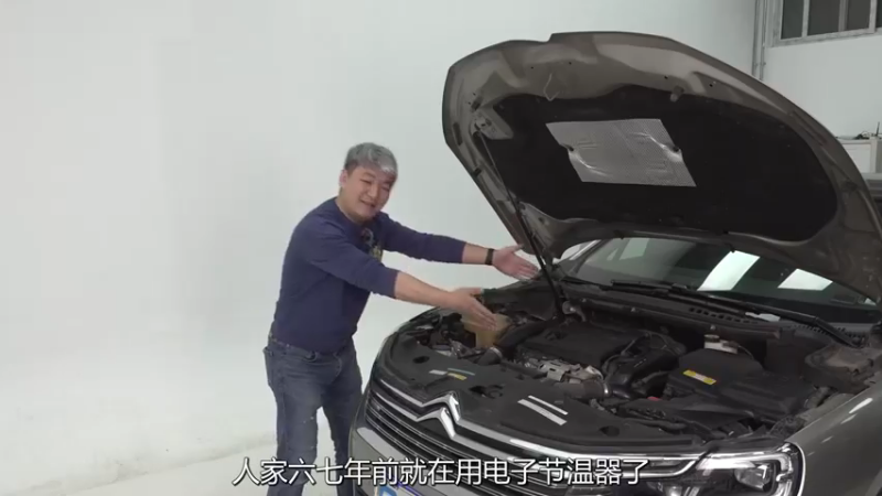 雪铁龙C6：几万块小车都用铝合金，别说这种行政级旗舰了