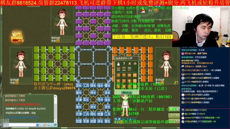 【四国军棋】神机小诸葛的精彩时刻 20230316 22点场