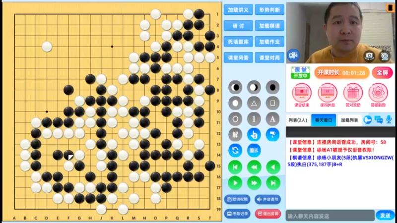 周四5点半高段班20230316围棋网课