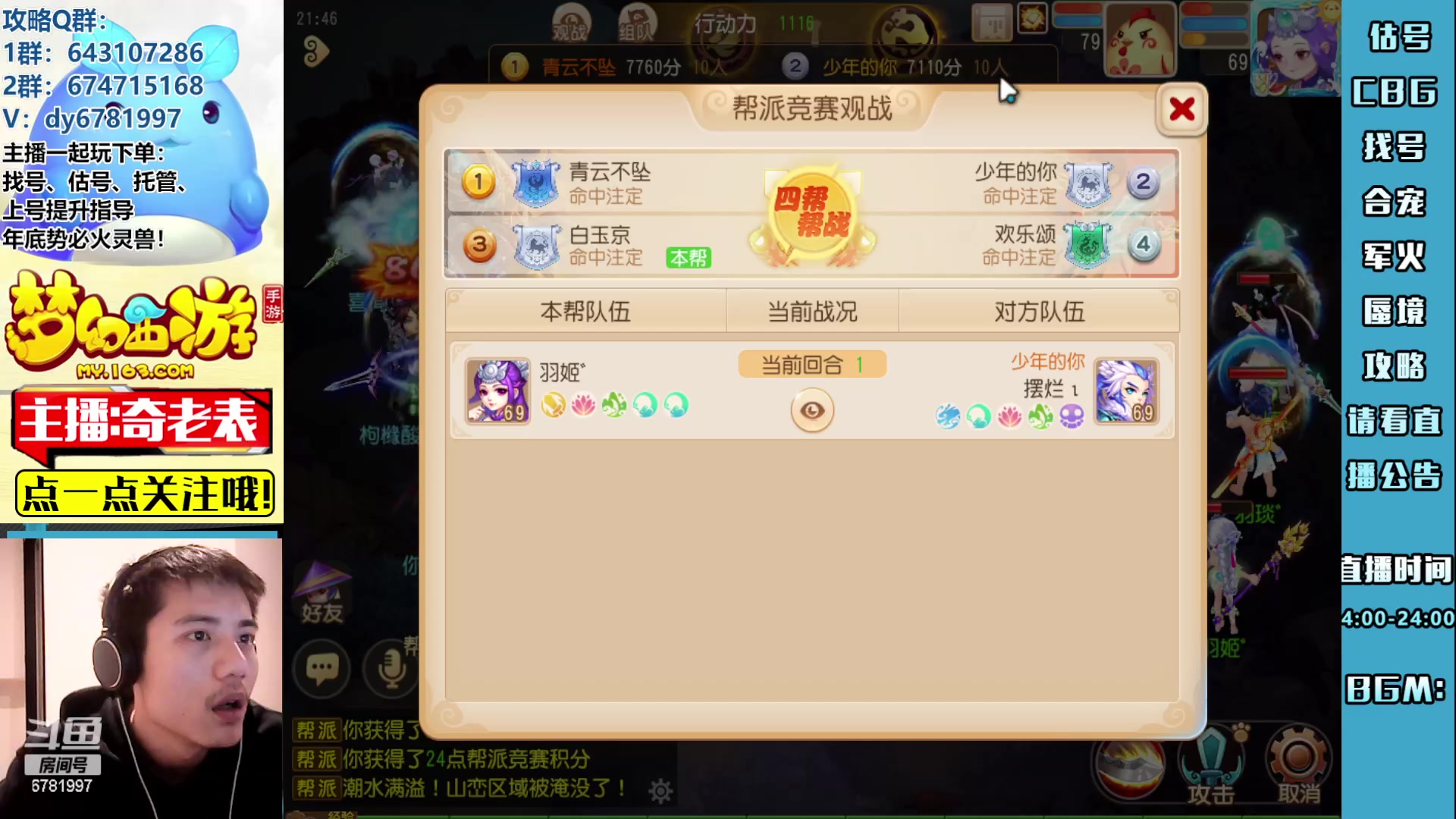 【2023-03-16 21点场】烟鬼奇老表：长枪刺破云霄！