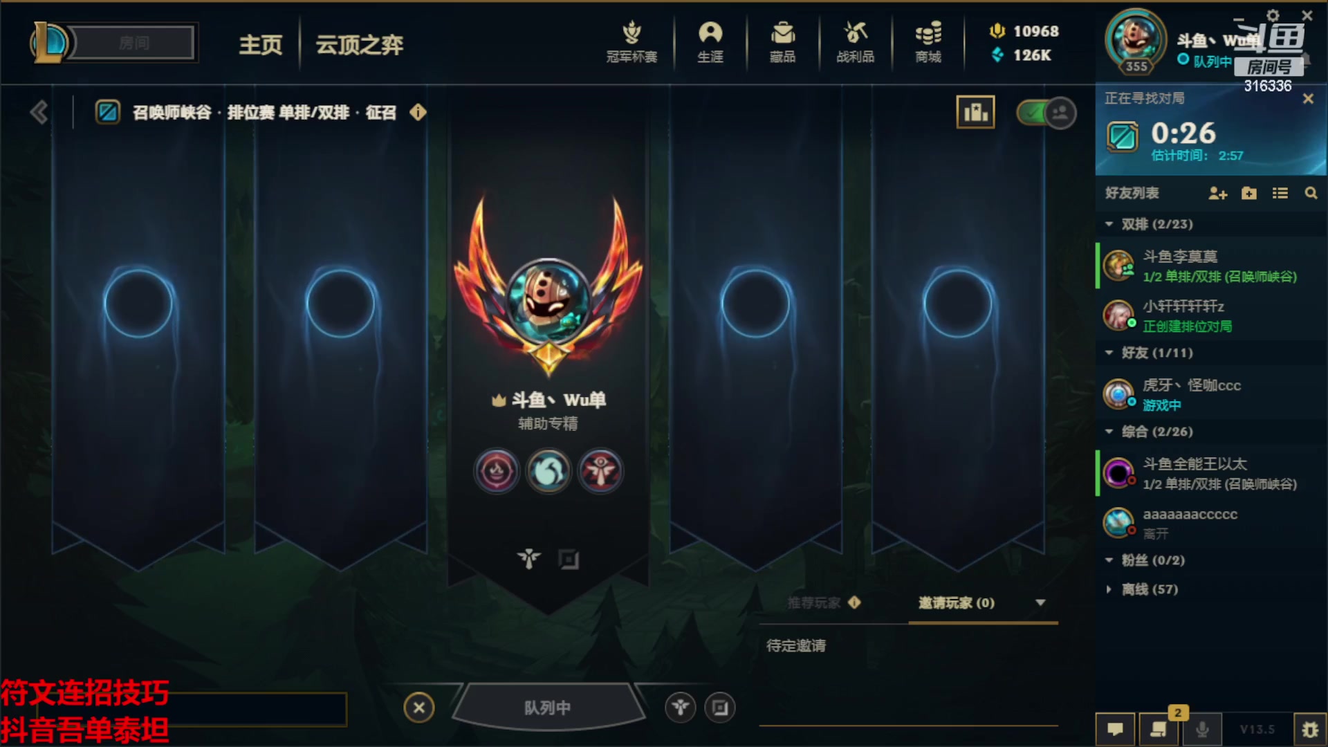 【2023-03-16 19点场】吾单丶丶丶：灵活组排车队DD
