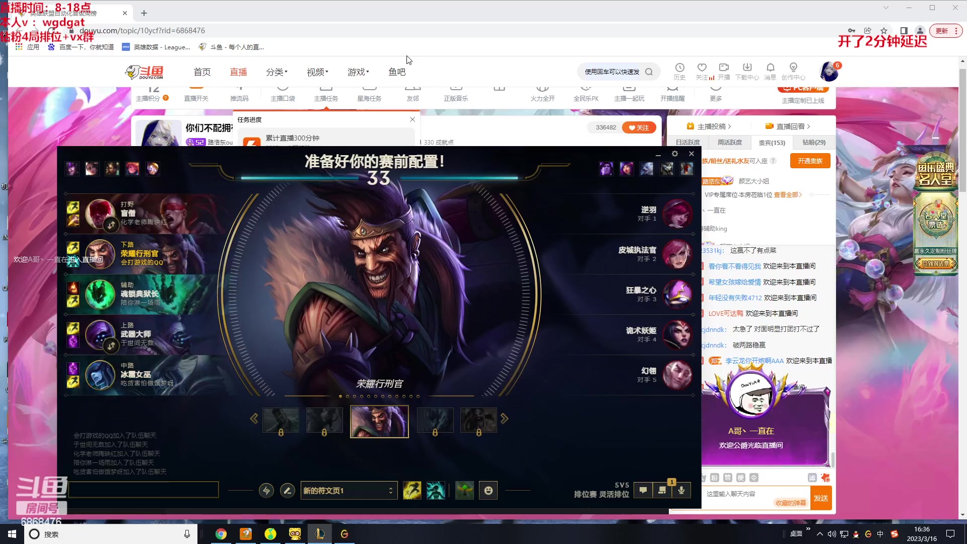 【2023-03-16 16点场】路浩东ouo：你们不配拥有治疗德莱文