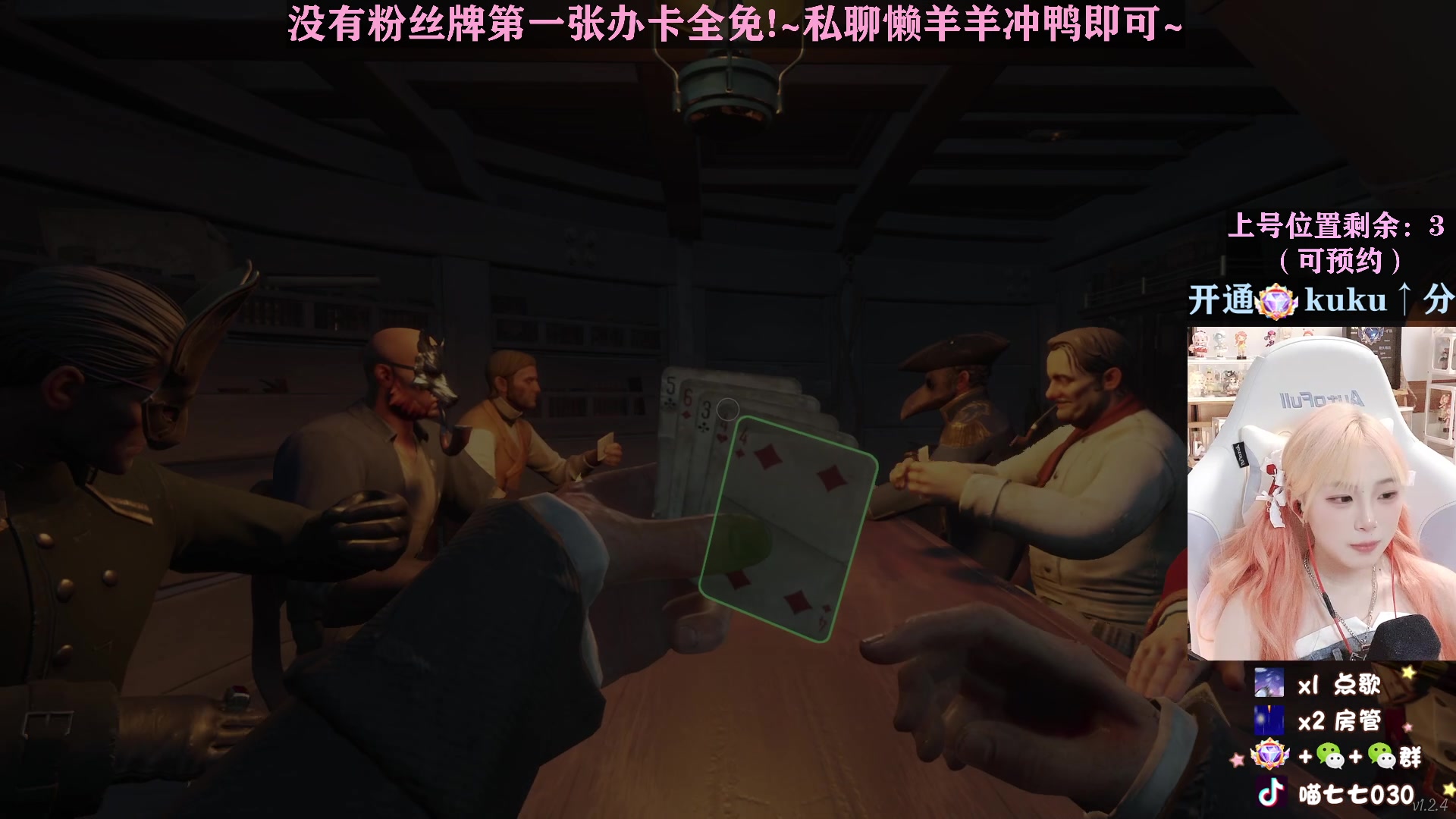 【2023-03-15 21点场】喵七七030：钻粉kuku上分啦~