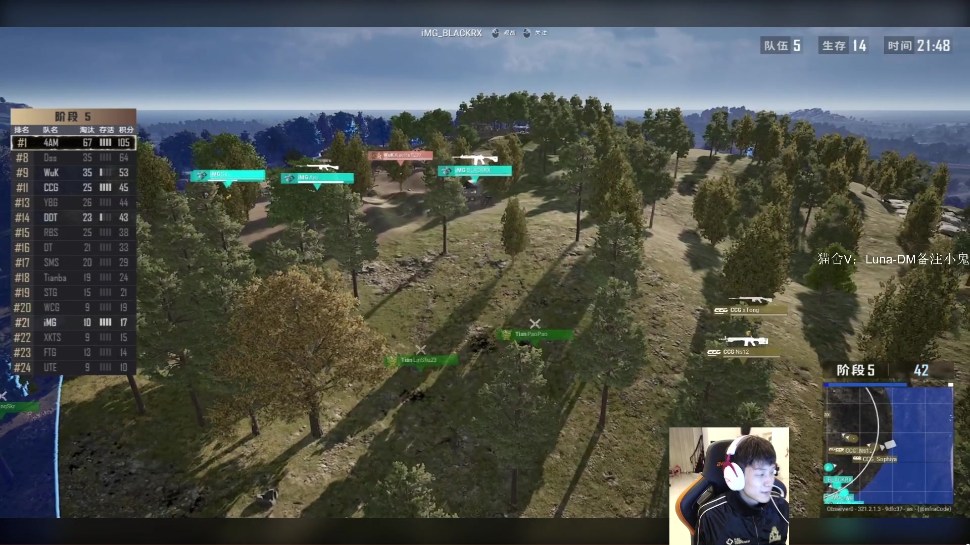 【2023-03-16 17点场】17小鬼丷：【2023PCL春季赛】17战队视角