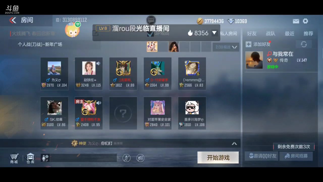 【2023-03-09 00点场】白鲨国宝：俩飞机上枪神火箭上传奇