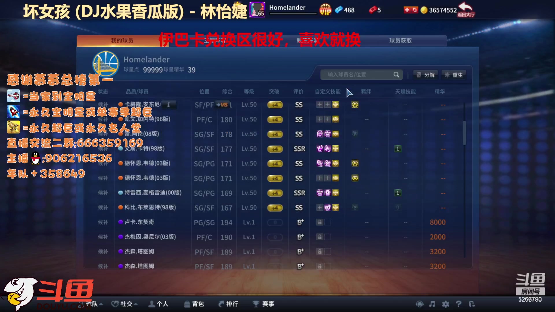 【2023-03-12 22点场】Life杜少：办卡上号，飞机全明星！