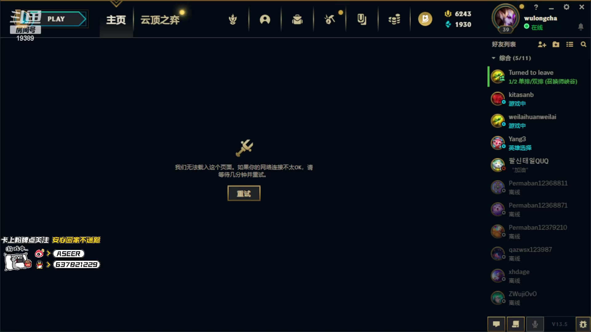 【2023-03-16 22点场】预言家lol：12点打lbl组排