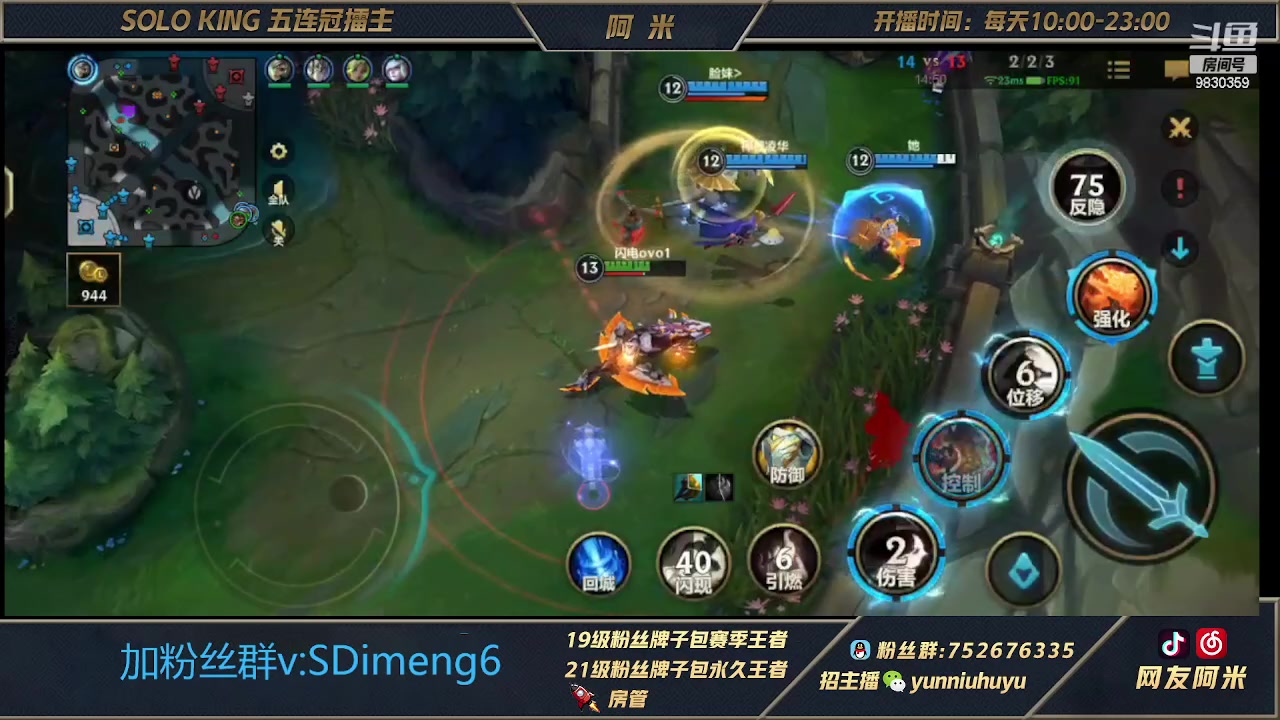 【2023-03-16 13点场】网友阿米：国一单人闪电
