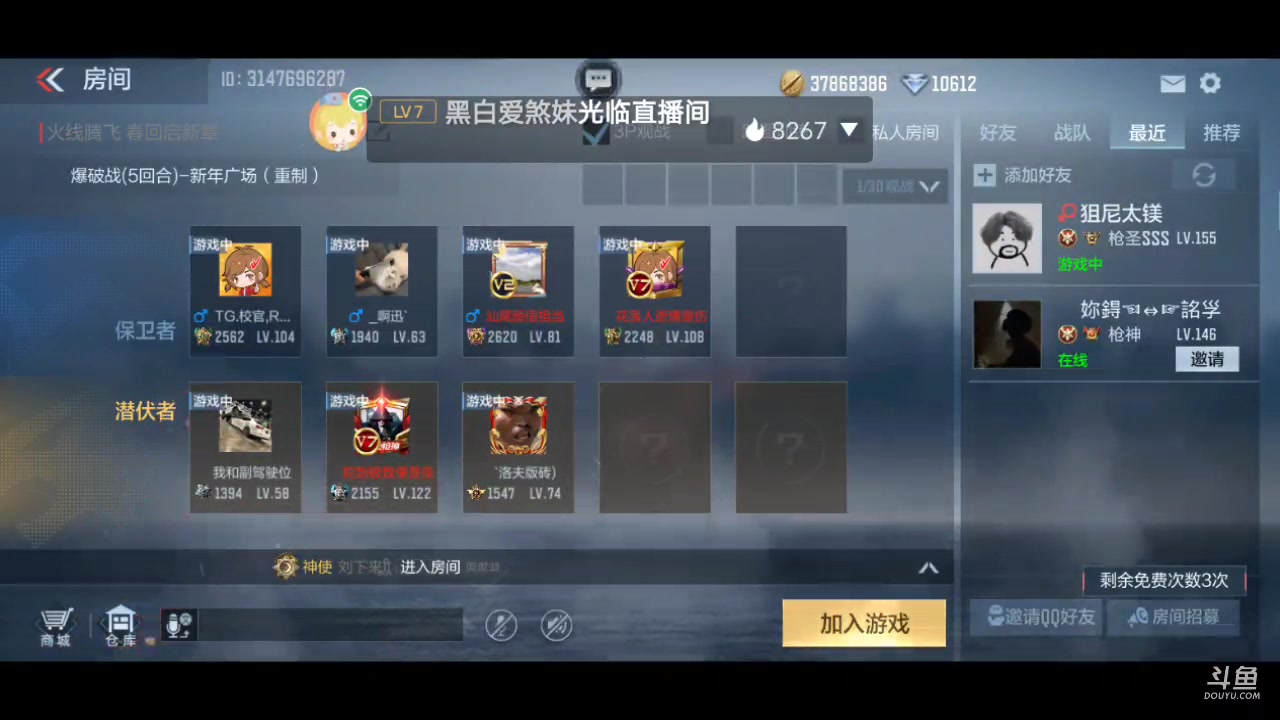 【2023-03-15 23点场】白鲨国宝：俩飞机上枪神火箭上传奇