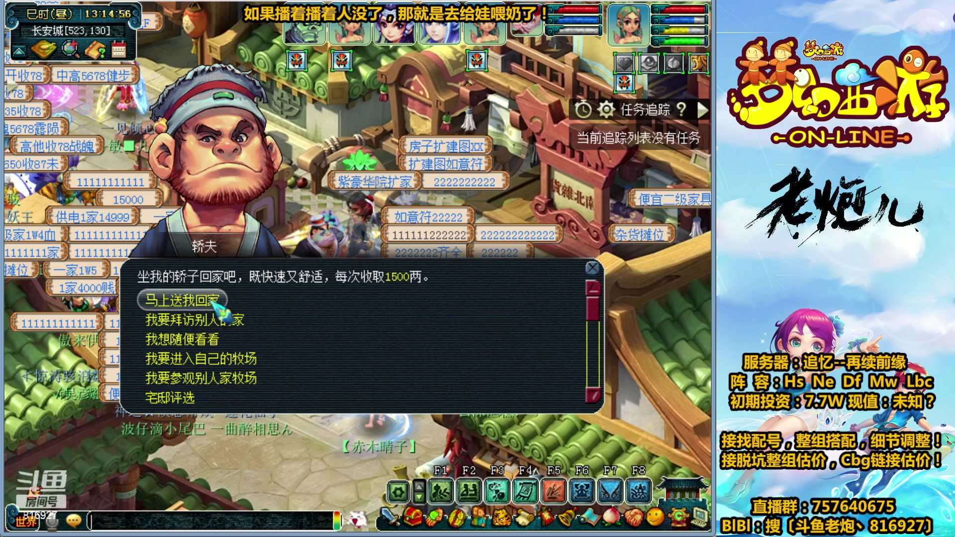 【2023-03-16 12点场】Mhxy炮哥丶：老炮：高效率175，漫漫化圣路！