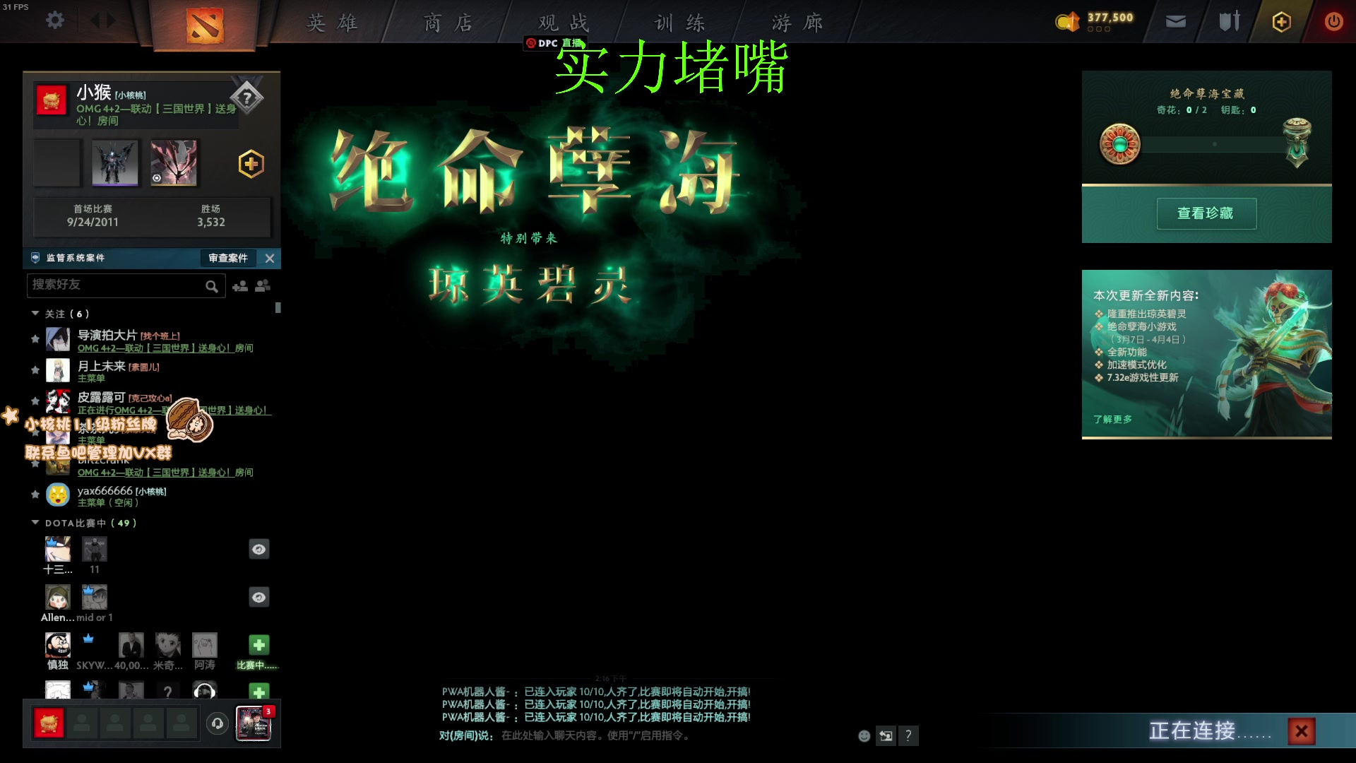 【2023-03-16 13点场】sakira丶hao：纯碎的DOTA4+2
