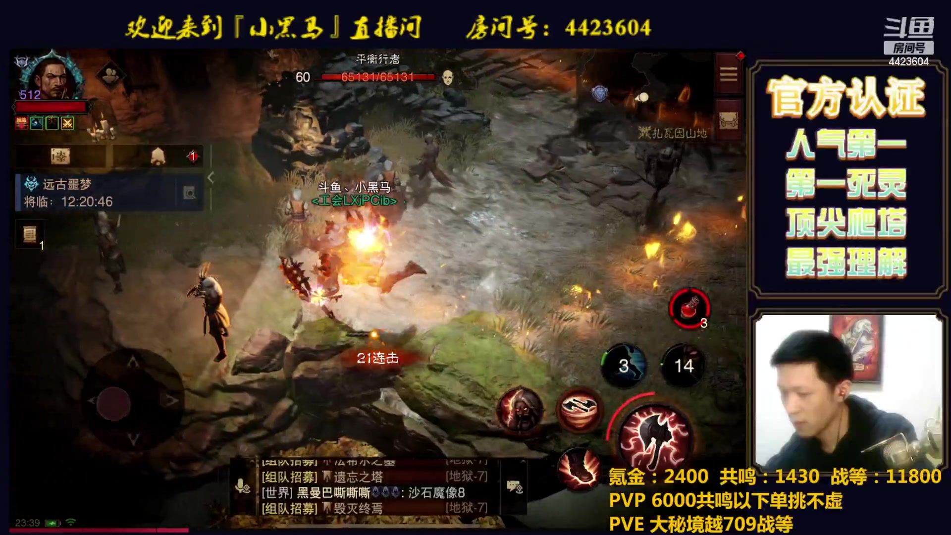 【2023-03-14 23点场】渝万丶小黑马：全职业极限爬塔
