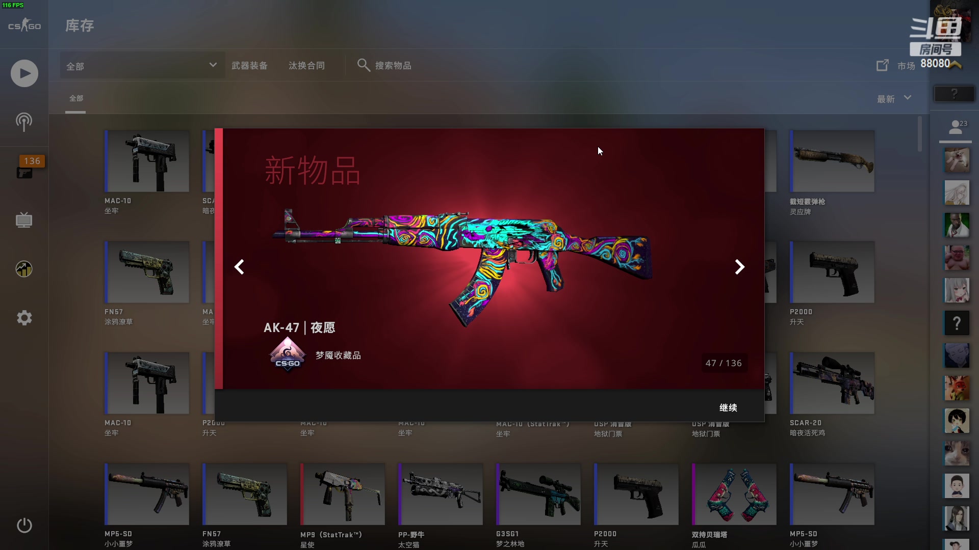 【2023-03-16 19点场】仙某某：神秘直播间88080