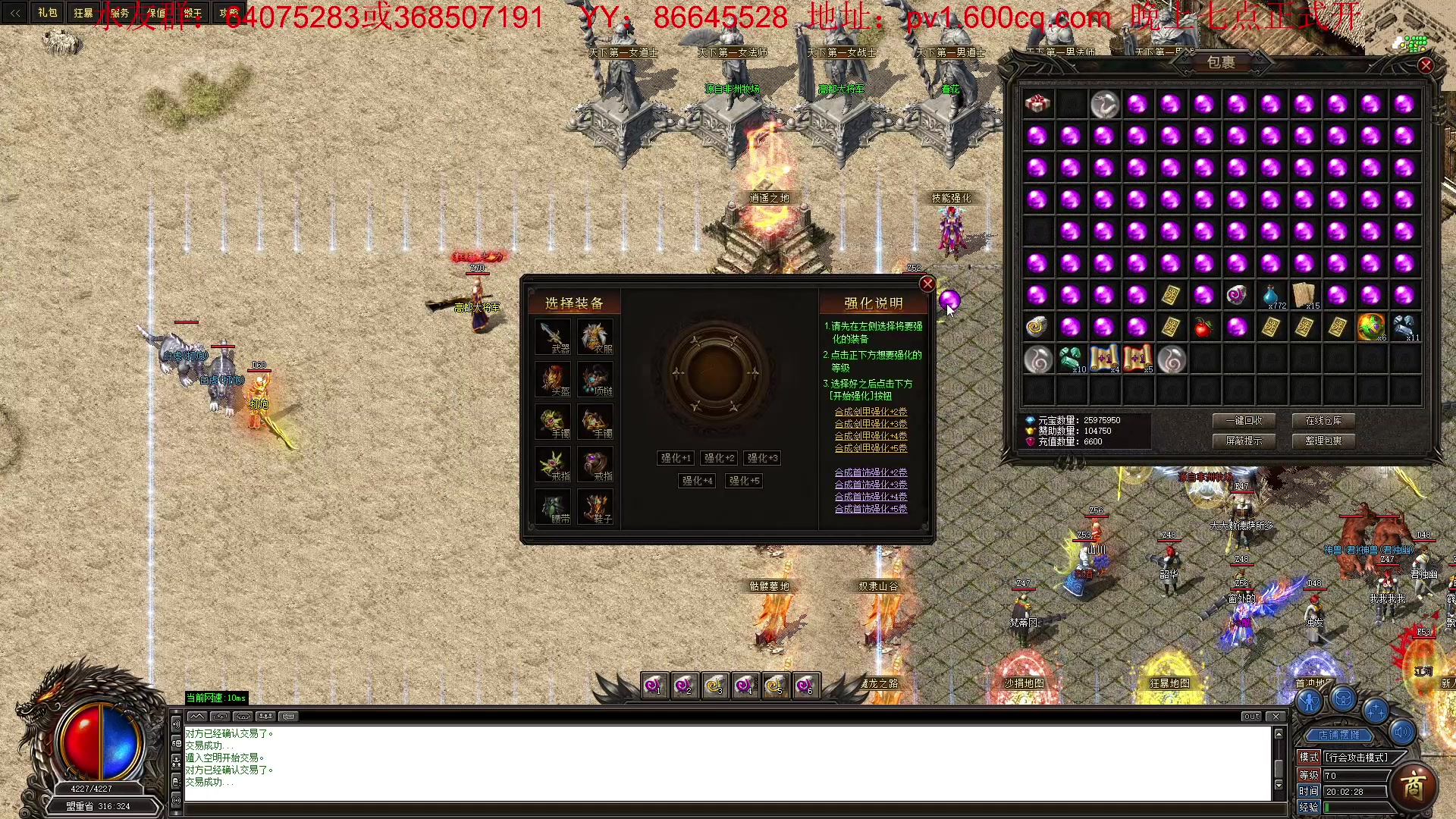 【2023-03-16 19点场】主播温州炮哥：传奇，激情时刻，晚上7点