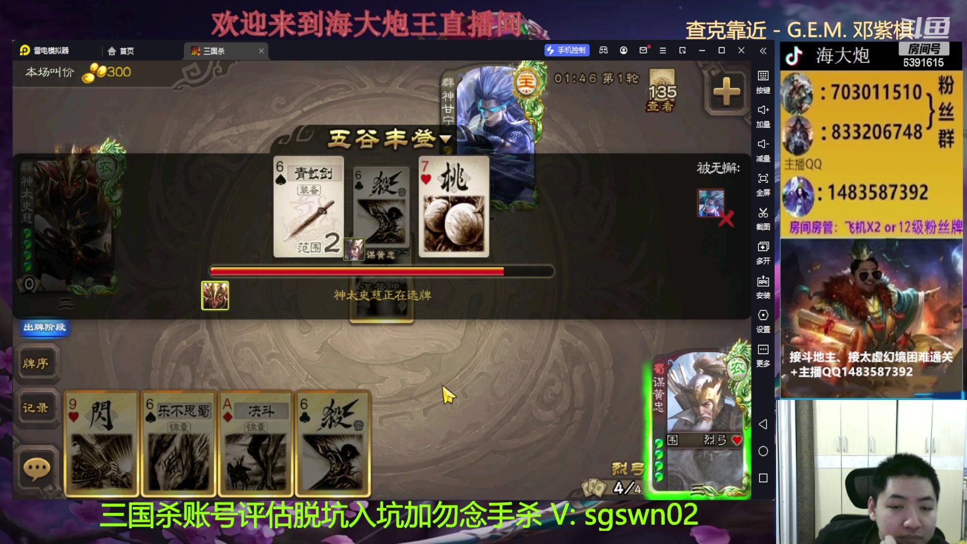 【2023-03-15 20点场】海大炮王o：斗地主大宝教学，22点牛马局