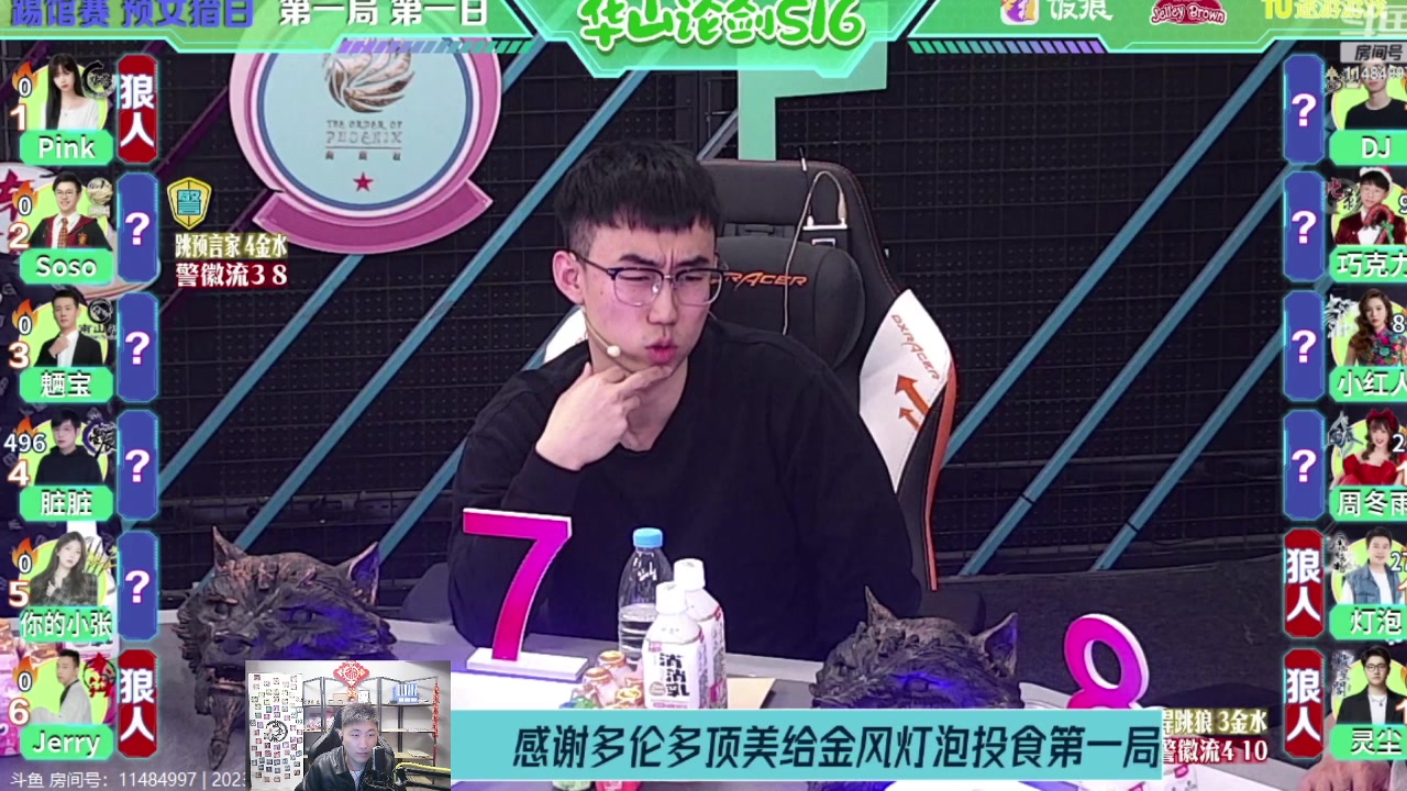 【2023-03-15 19点场】甩手派丨柯南：S16踢馆赛第一天#狼人杀官方#