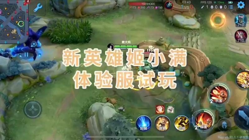 有位移有控制，新的六边形战士来了！