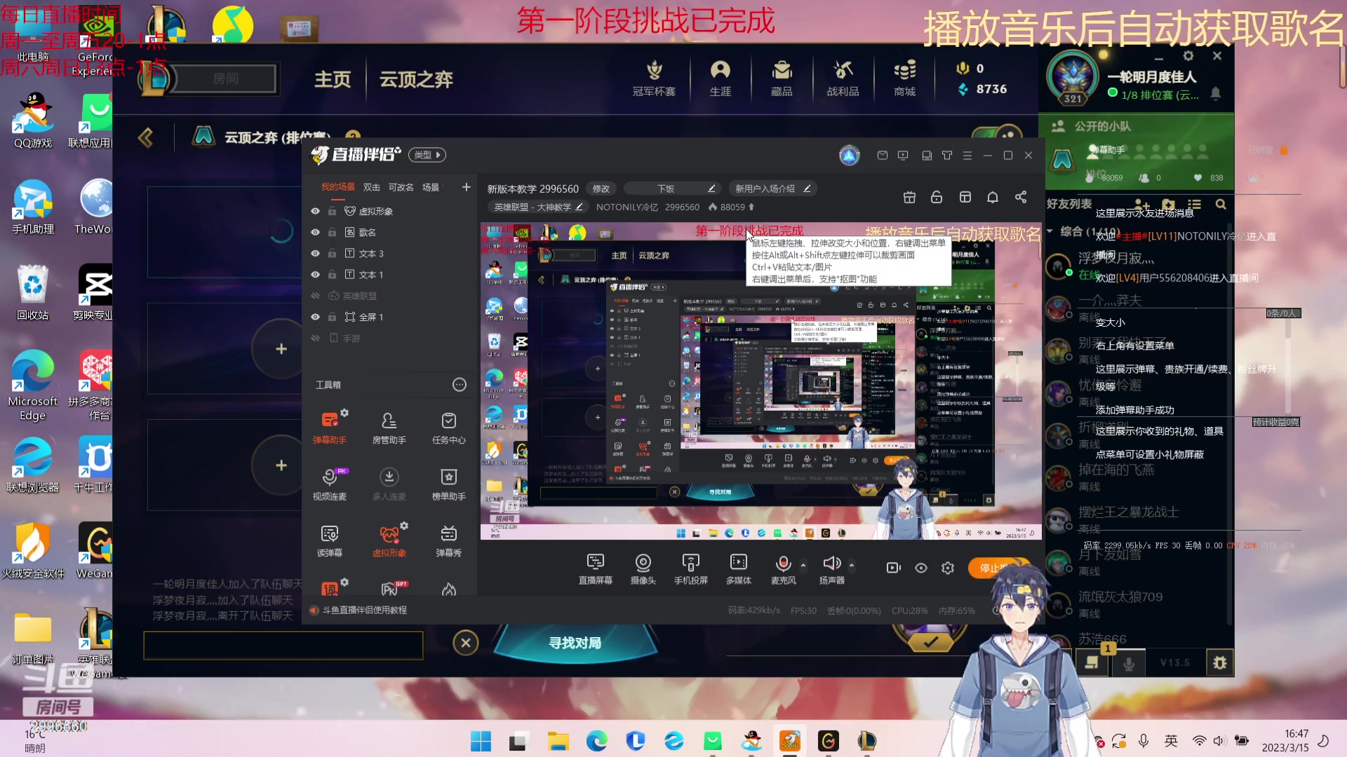 【2023-03-15 16点场】NOTONILY冷忆：新版本教学 2996560