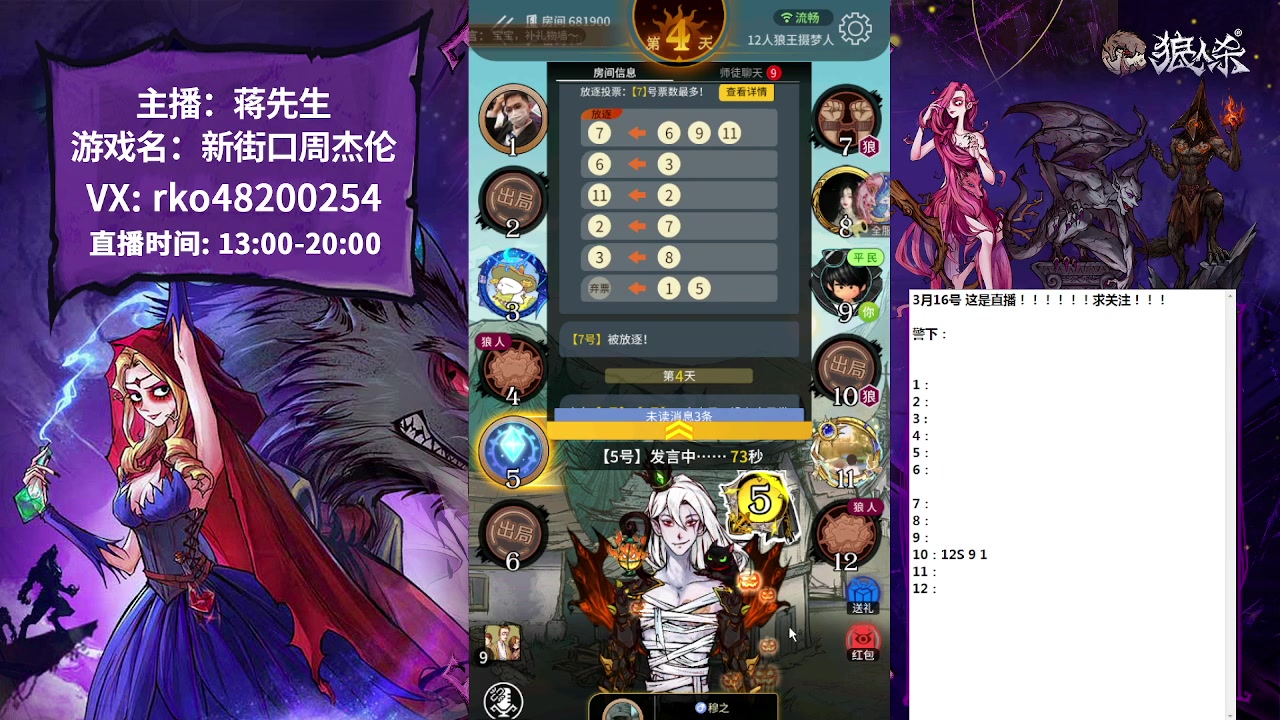 【2023-03-16 18点场】蒋先生KG21：温柔男主播 哈哈