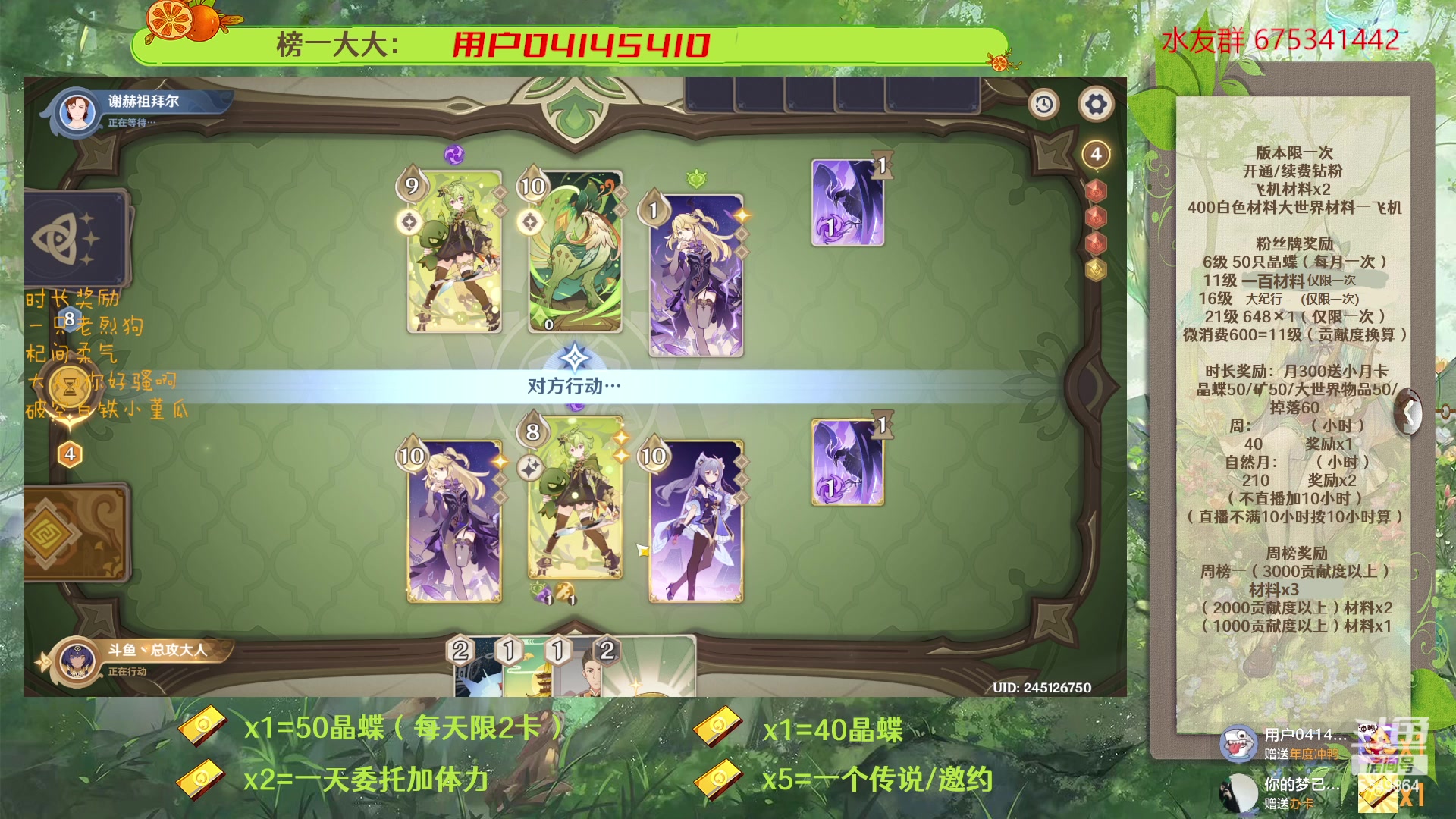 【2023-03-16 19点场】请叫我总攻大人丶：原神深渊/探图/钓鱼/日常/晶蝶/七圣