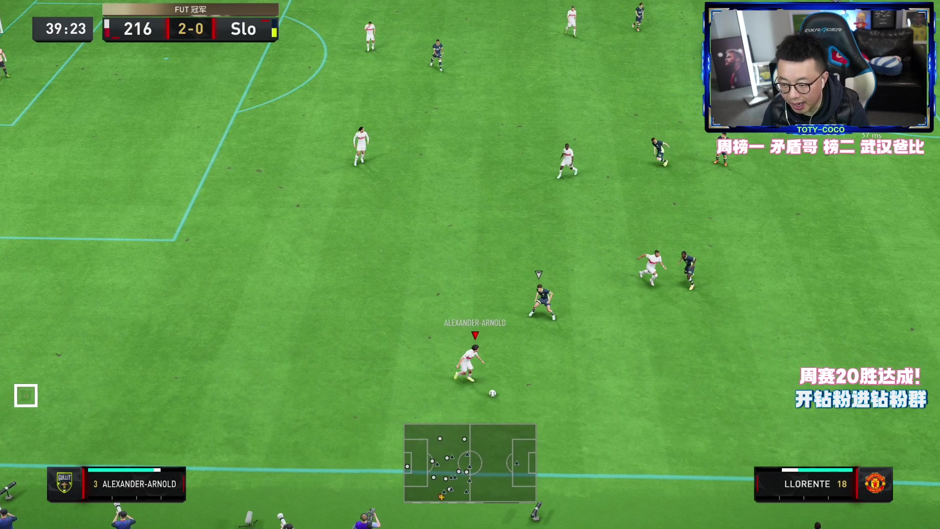 【2023-03-15 23点场】COCO花式FIFA：今天测测阿扎尔 他行吗