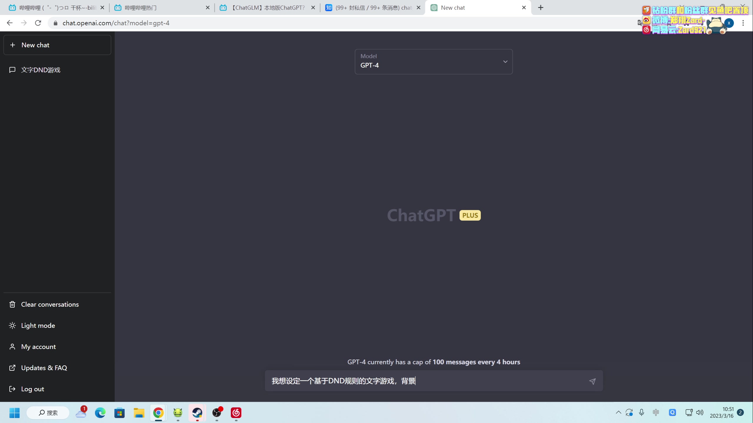 【2023-03-16 10点场】zard1991：zard1991 chill dude