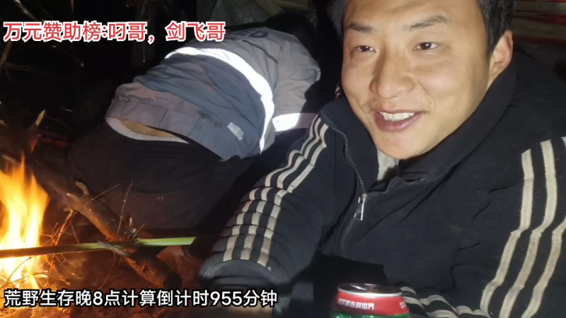 【户外】阿科哥的精彩时刻 20230316 22点场