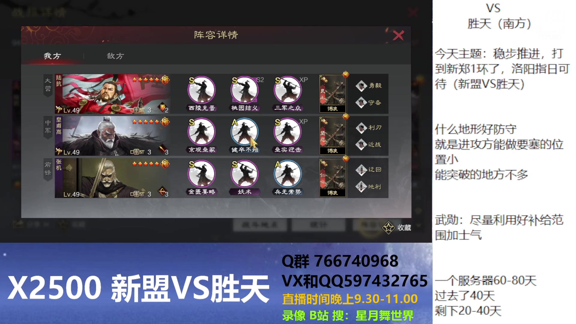 【2023-03-15 21点场】星月舞世界：稳步推进，打到新郑1环了，洛阳指日可待
