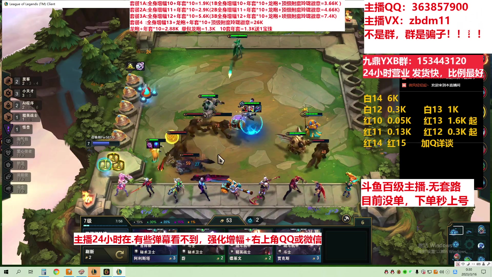 【2023-03-15 23点场】主播东门：东门：增幅强化套餐礼包