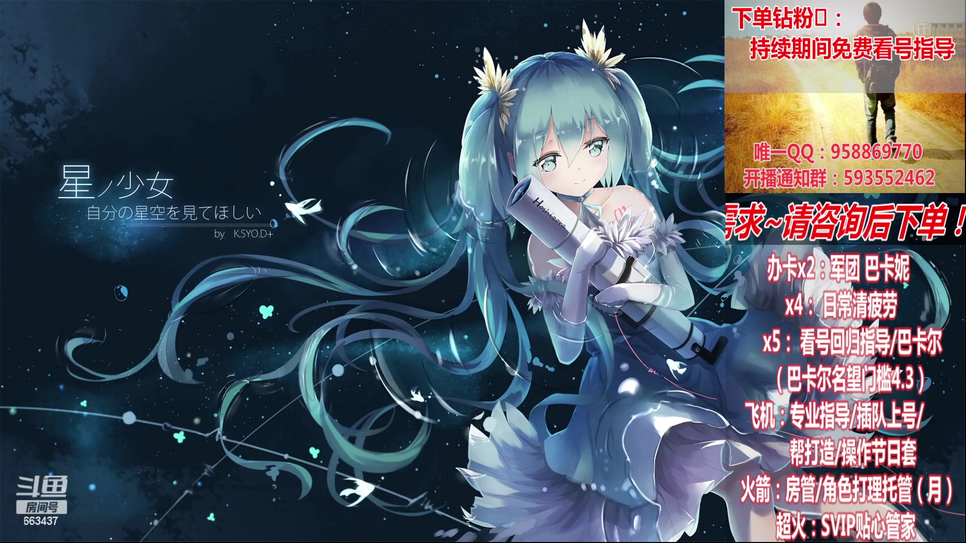 【2023-03-15 22点场】DNF丶心软：在线巴卡尔~年套打造~看号~回归指导~