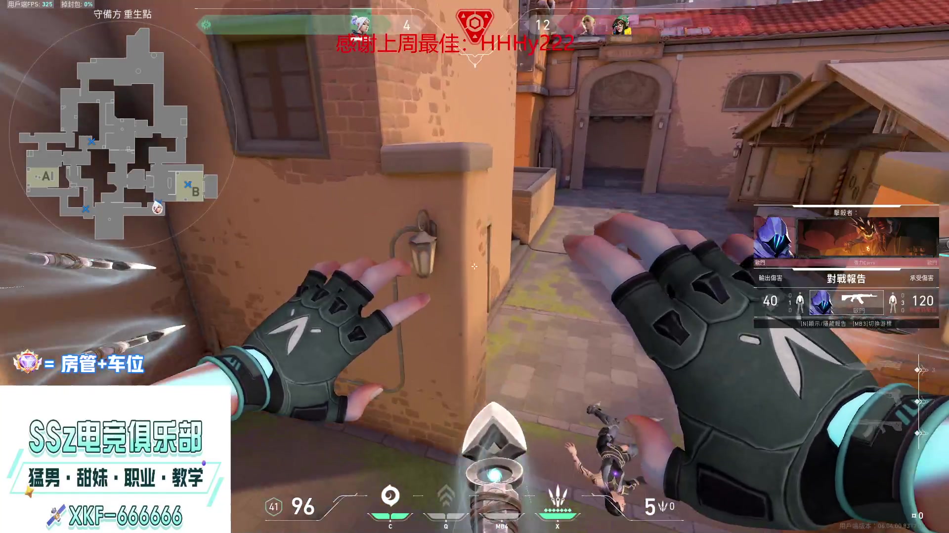 【2023-03-13 01点场】瓦罗兰特啊杰：【啊杰】：第五天  赋能我来了！！