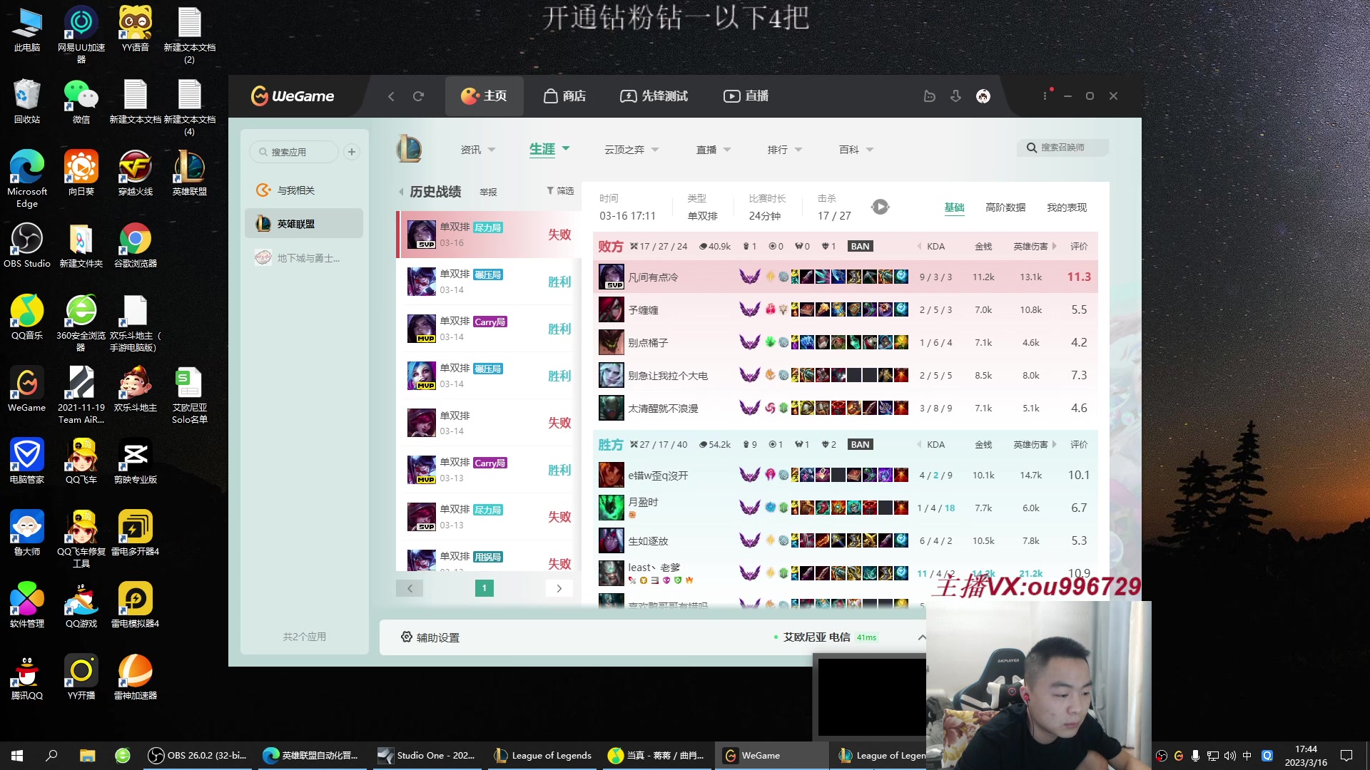 【2023-03-16 17点场】暗夜猎手光头强：第一vn：小代克星！！！