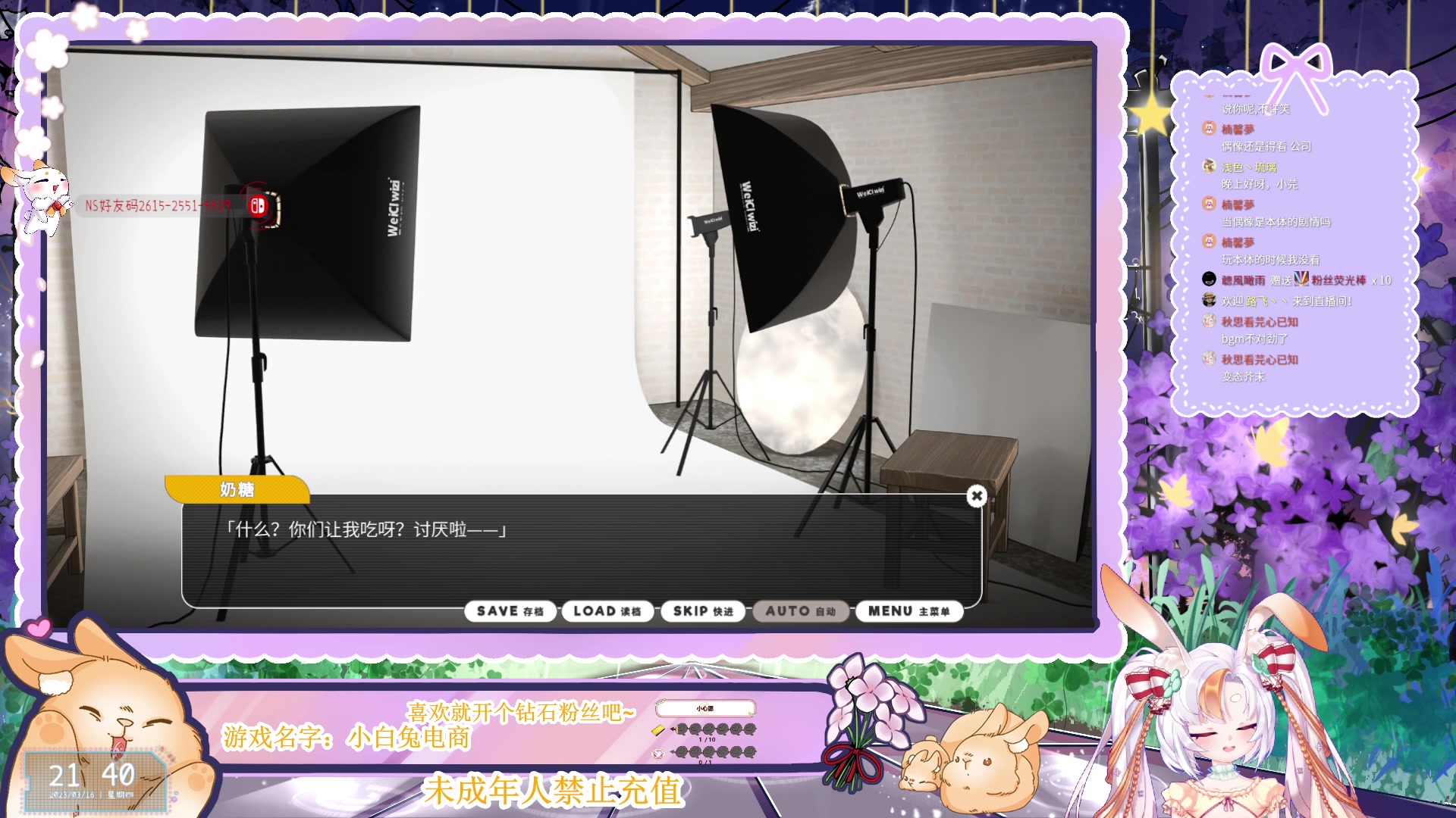 【2023-03-16 21点场】夏小芫：☆兔兔☆好久不见捏，来看看小白兔DLC