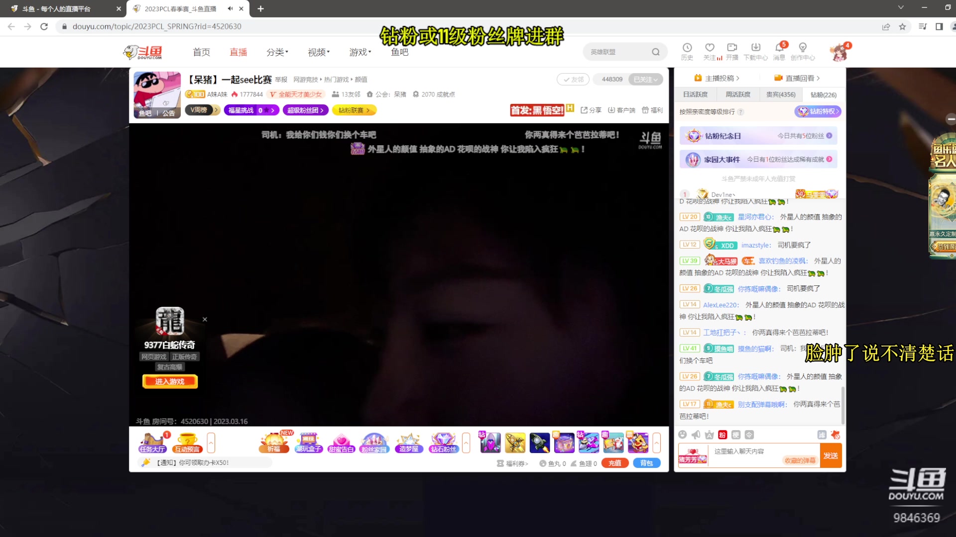 【2023-03-16 00点场】板板OwO：【呆猪】拔牙脸肿了