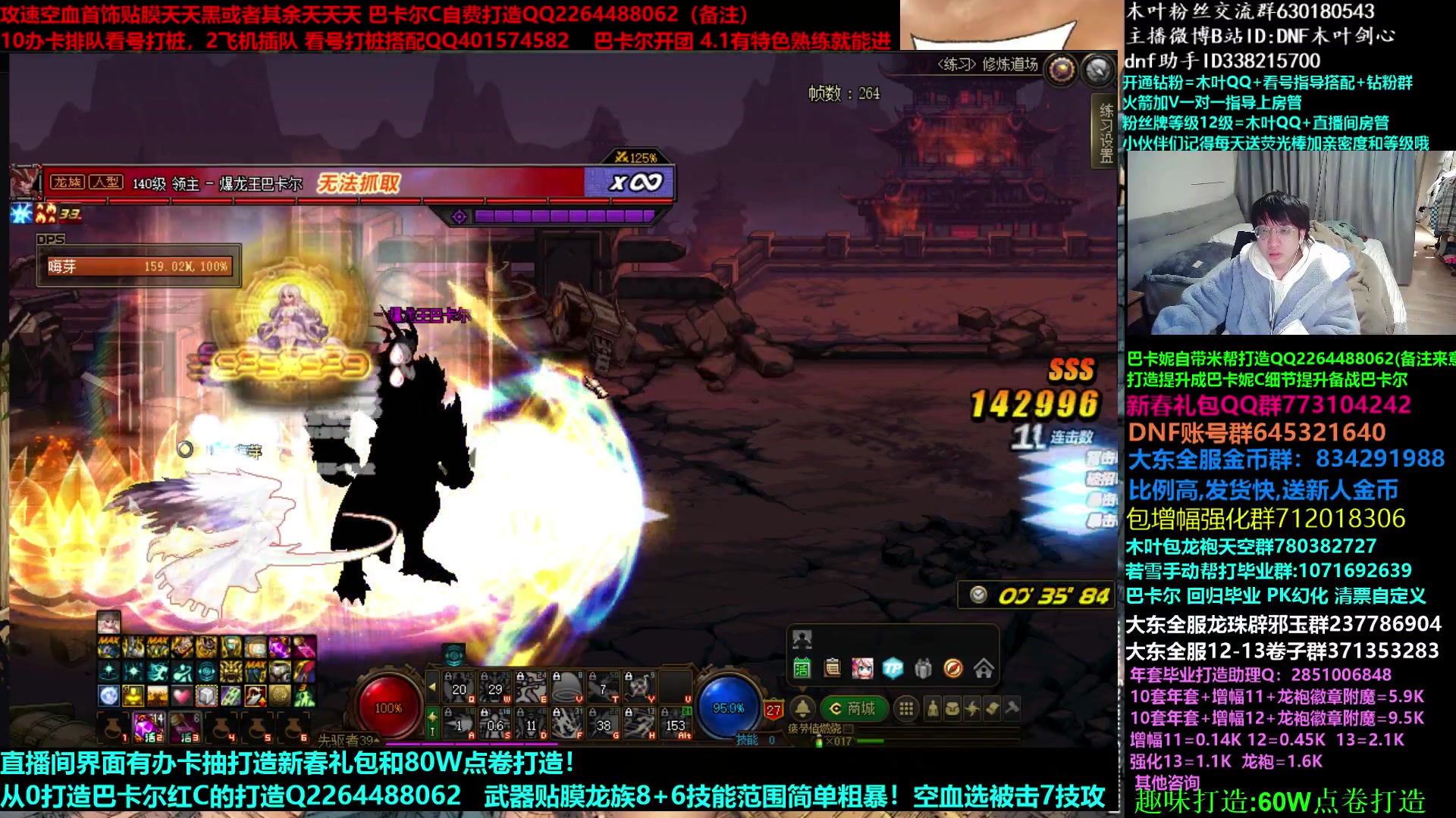 【2023-03-16 04点场】DNF木叶剑心：木叶:新的战令一般 贵族机要改版挺好