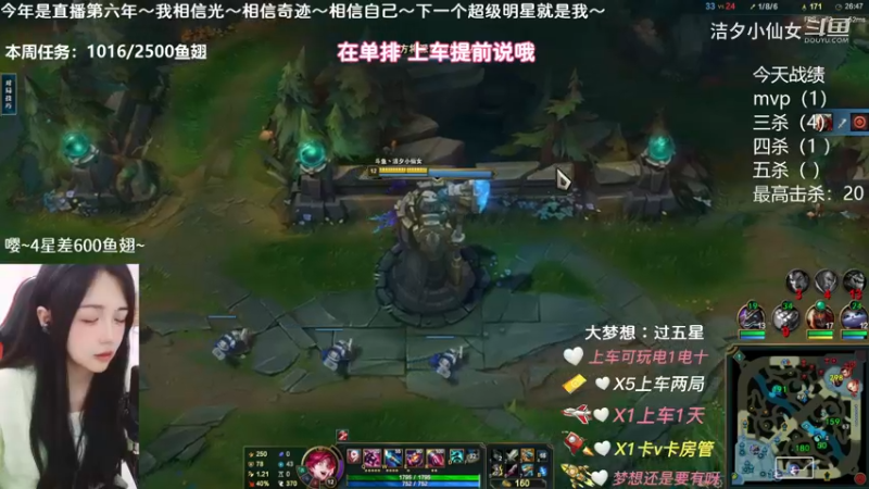 【英雄联盟】洁夕小仙女的精彩时刻 20230316 14点场(8)