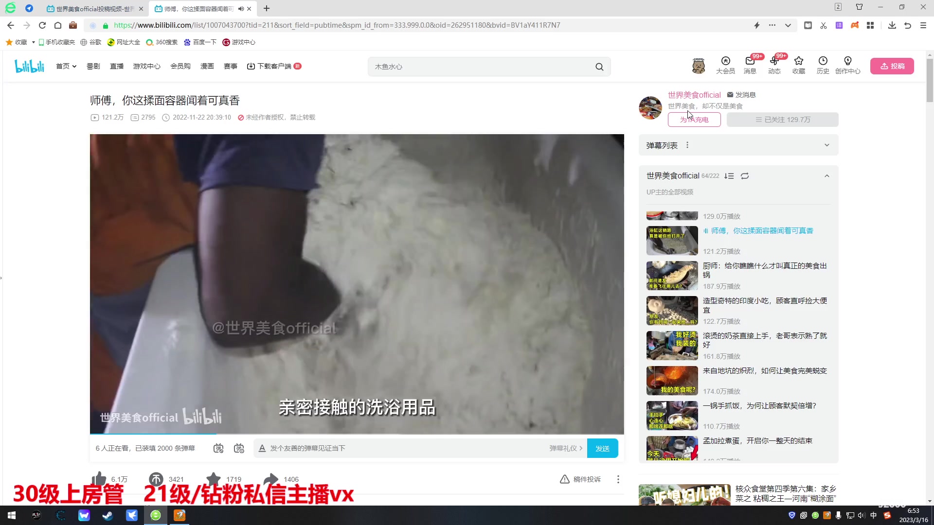 【2023-03-16 06点场】呆妹儿小霸王：【呆妹】一起see
