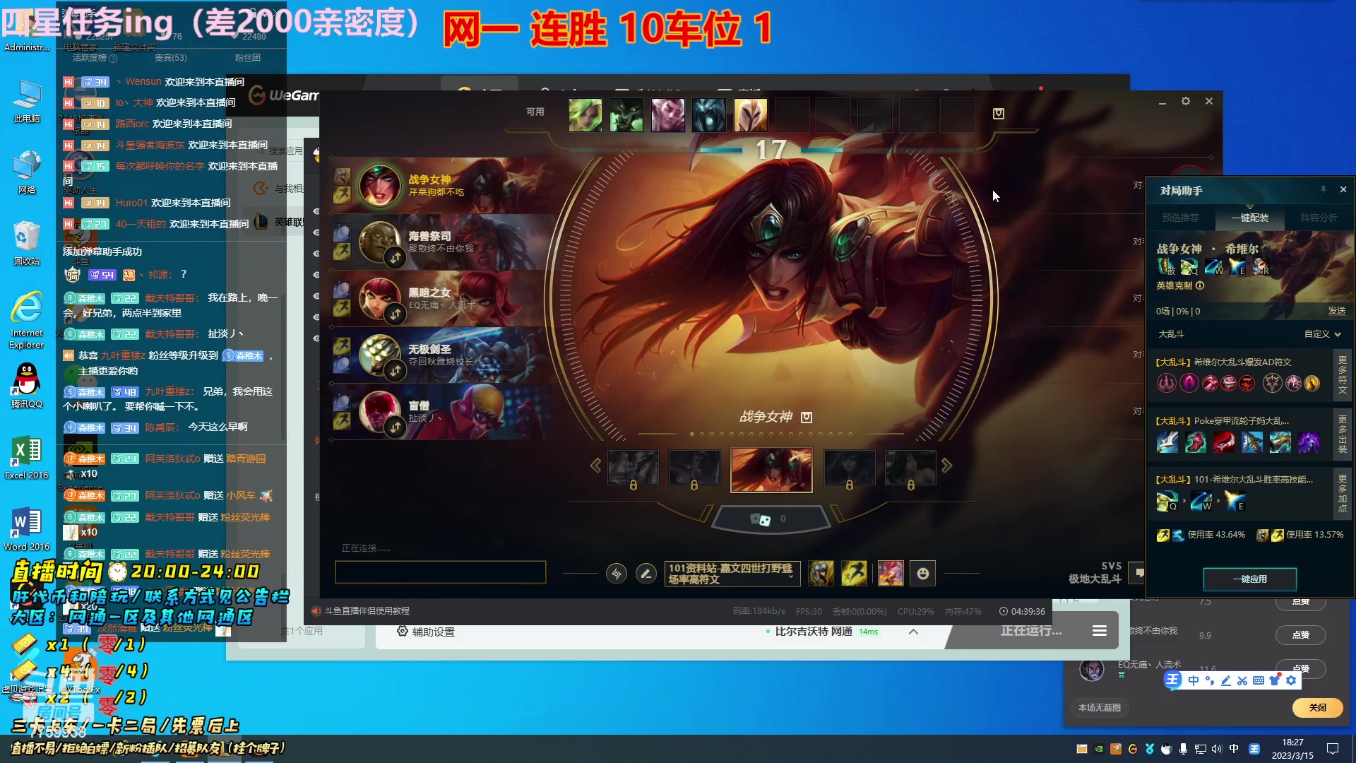 【2023-03-15 17点场】山有木兮木无期丶：网一乱斗4=1