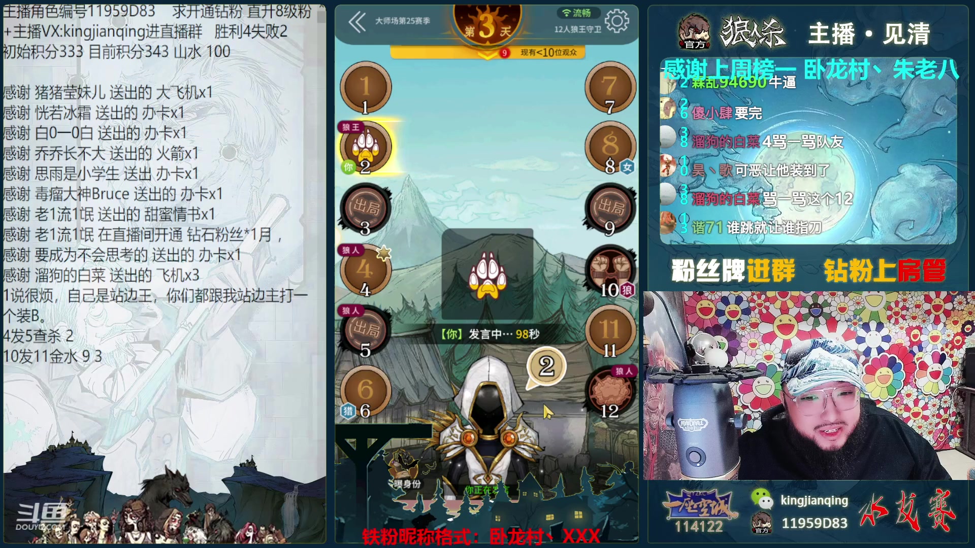 【2023-03-15 22点场】见清king：正是因为有不美好，才有美好