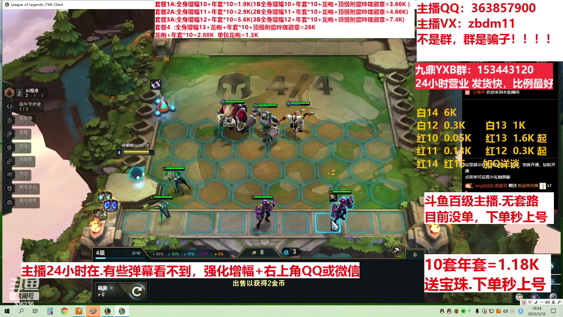 【2023-03-16 19点场】主播东门：东门：增幅强化套餐礼包
