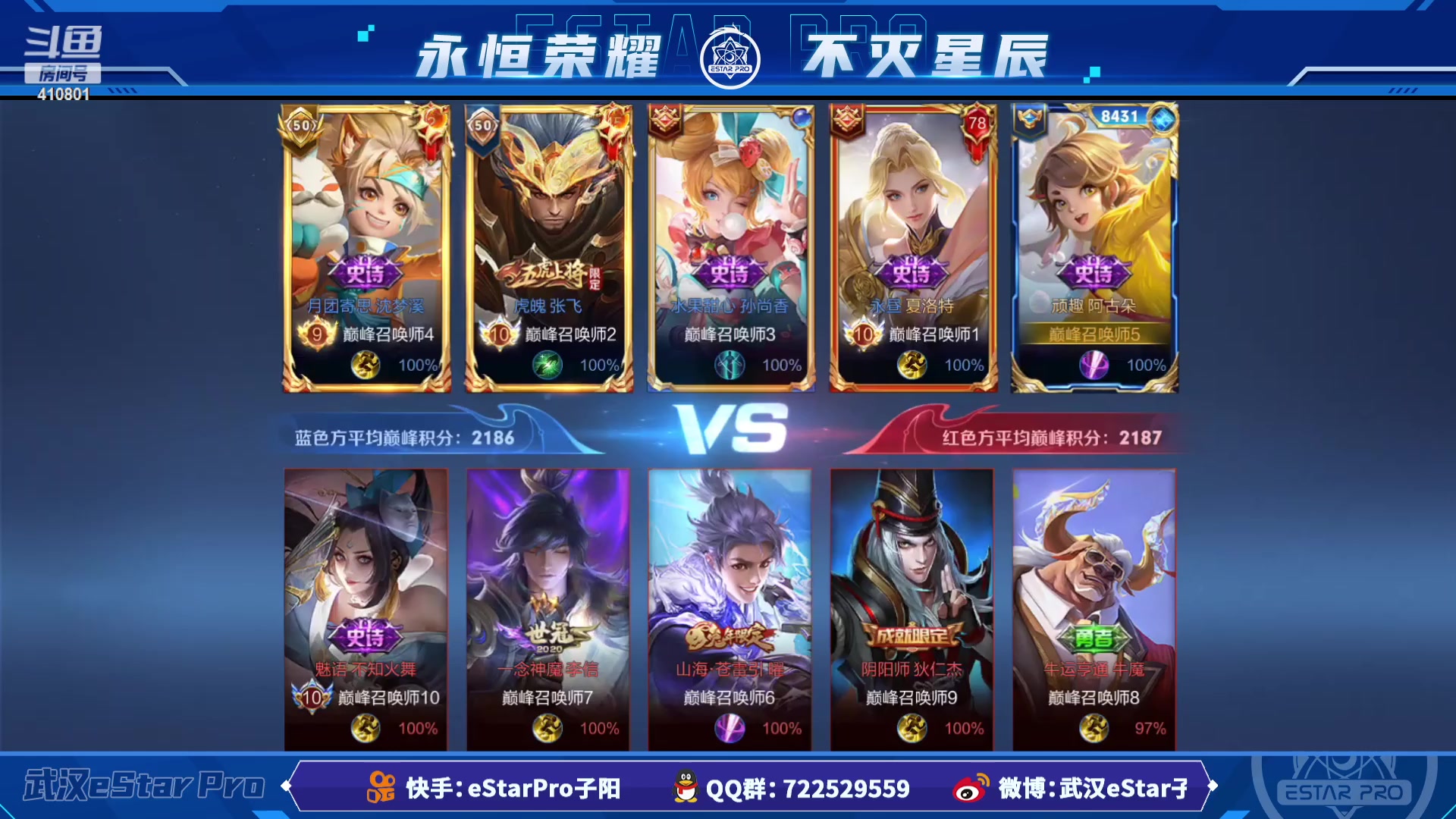 【2023-03-16 22点场】eStarPro子阳：排位巅峰练习