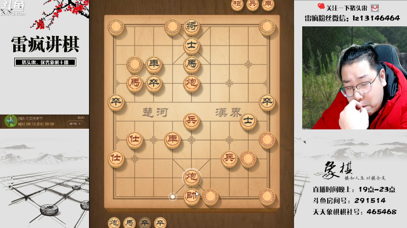 【天天象棋】雷疯小叔的精彩时刻 20230316 22点场