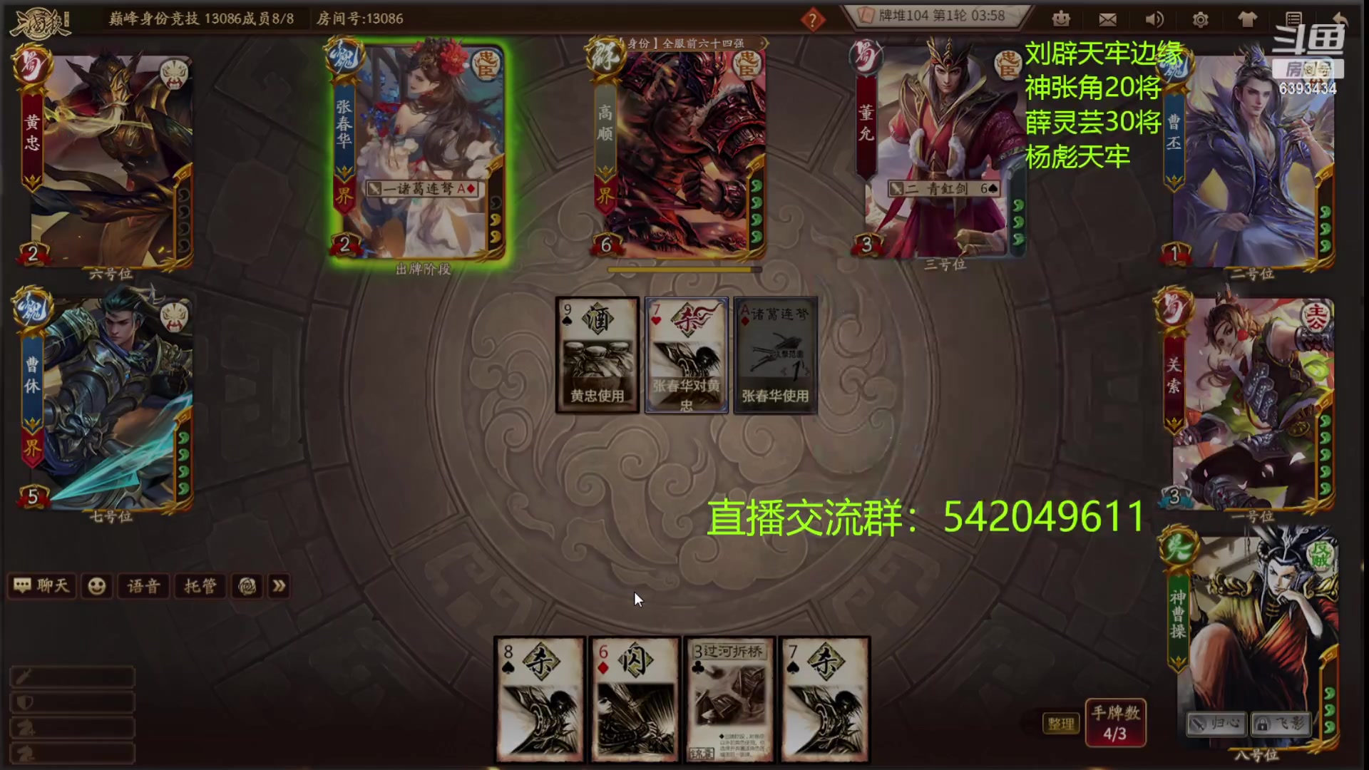 【2023-03-14 23点场】光栅圣泽：16-18日打年终决赛停播