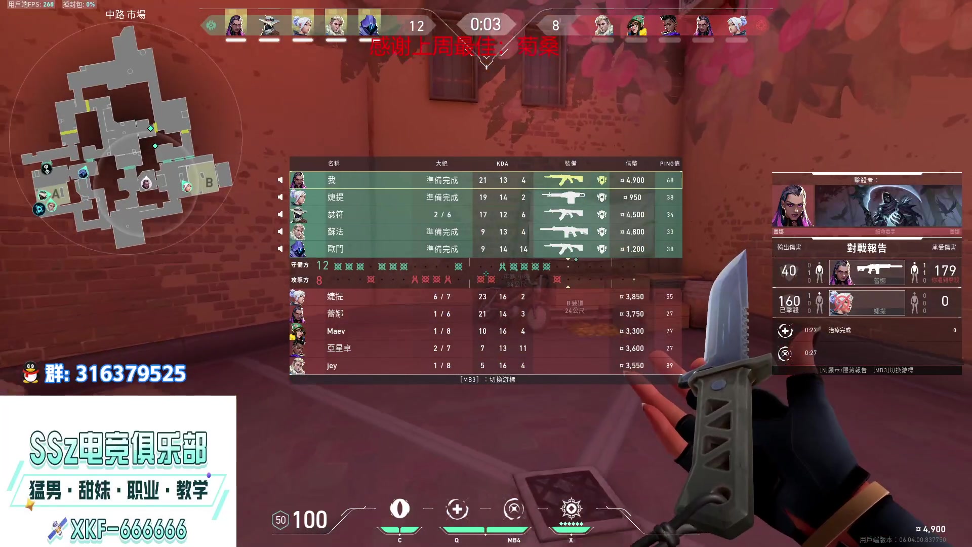 【2023-03-13 18点场】瓦罗兰特啊杰：【啊杰】：第六天  赋能我来了！！