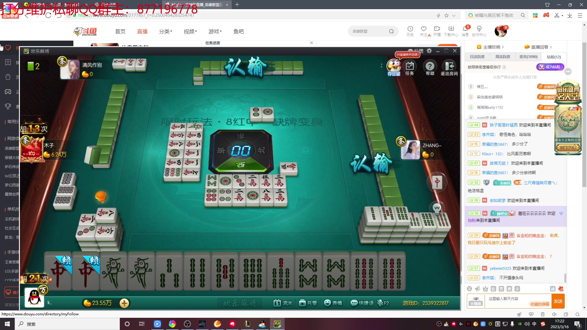【2023-03-16 16点场】Night丶杀神风：乌迪尔台服王者局