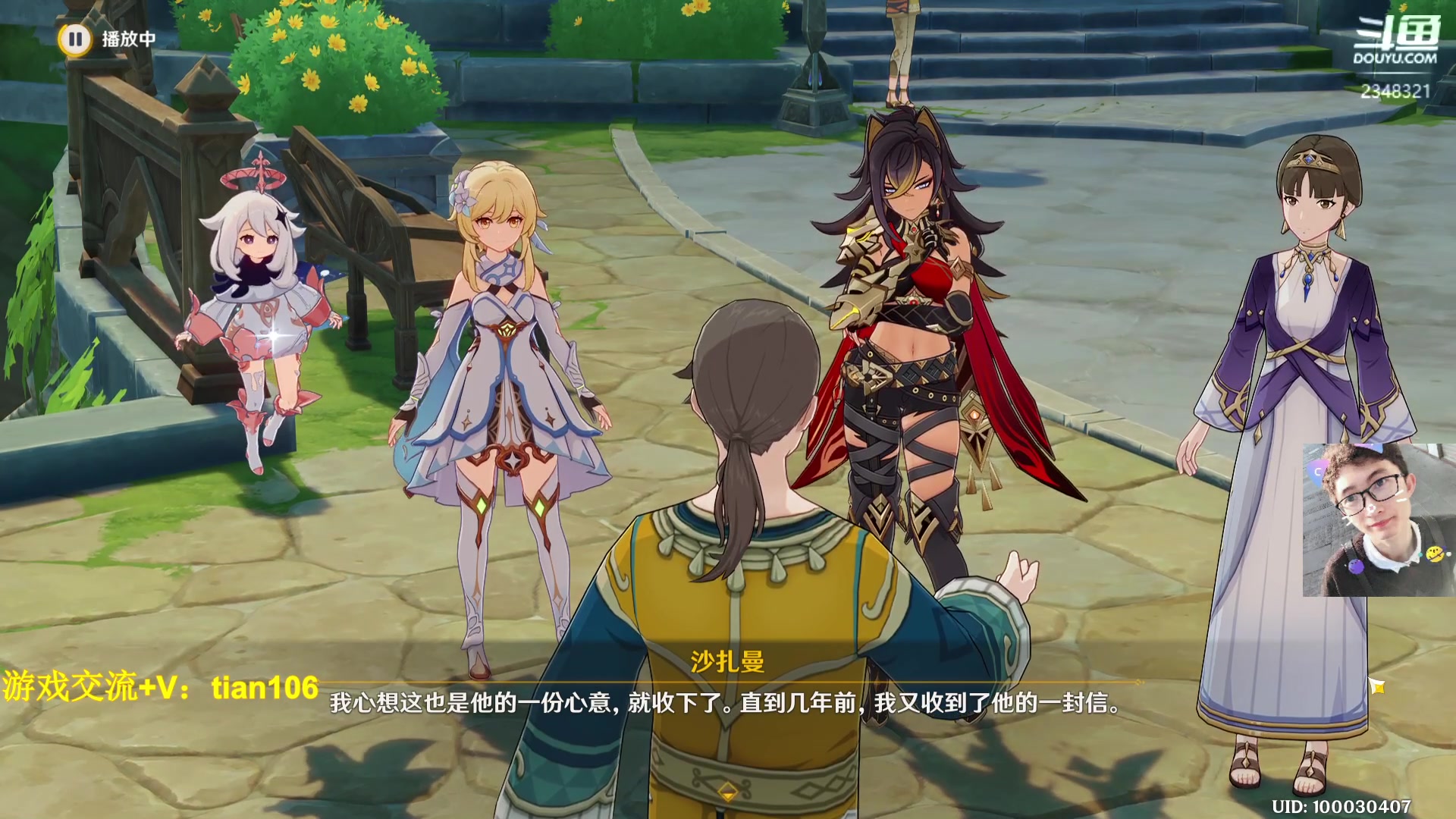 【2023-03-16 10点场】賤丶大骚賤：人在哦，接受提问！