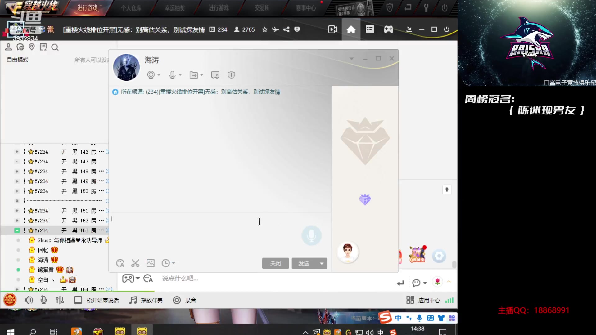 【2023-03-16 13点场】白鲨熊猫君：荣耀枪王/秒上号/极速上分~@